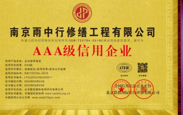 咸宁企业资质认证