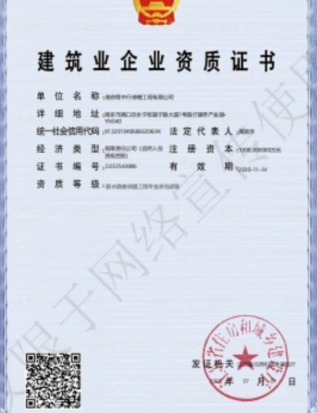 咸宁防水防腐资质证书