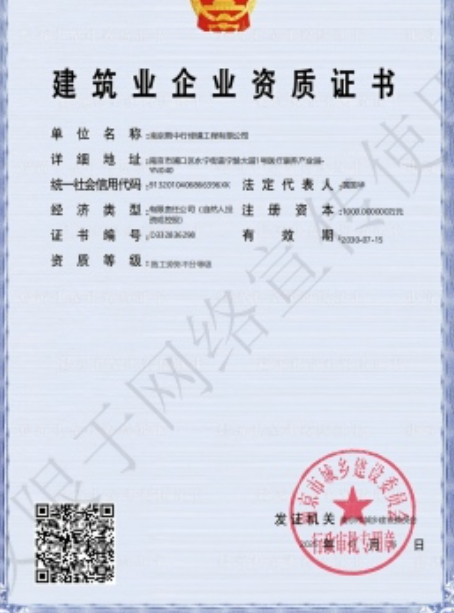 咸宁建筑施工资质证书